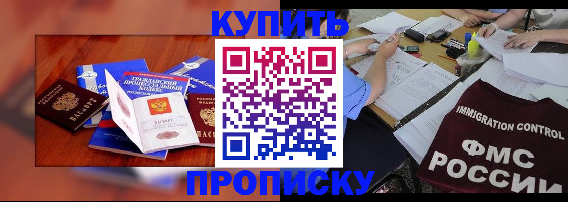 прописка регистрация в Карачаево-Черкесии