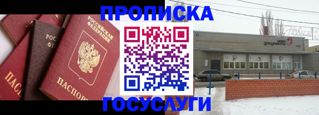 временная регистрация собственник в Карачаево-Черкесии
