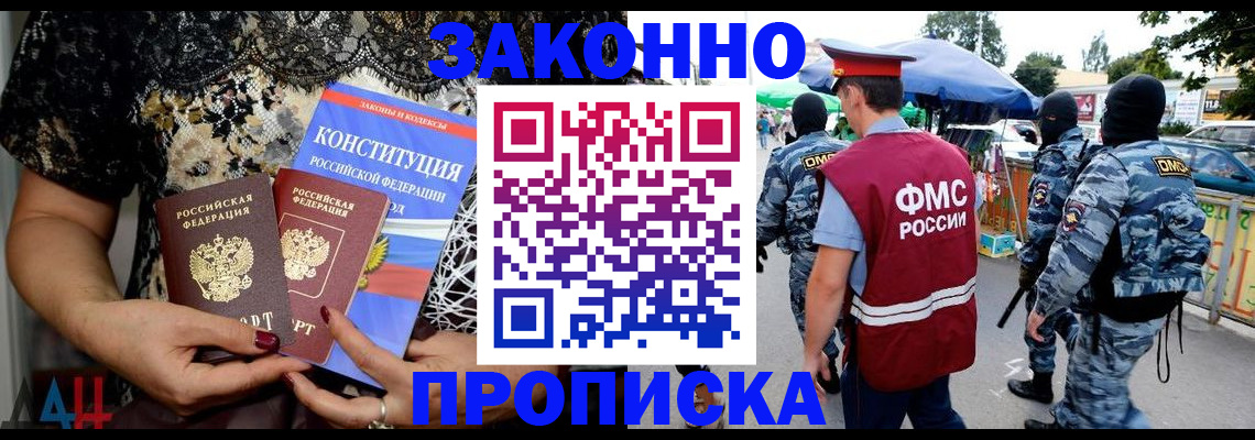 временная регистрация для школы в Карачаево-Черкесии