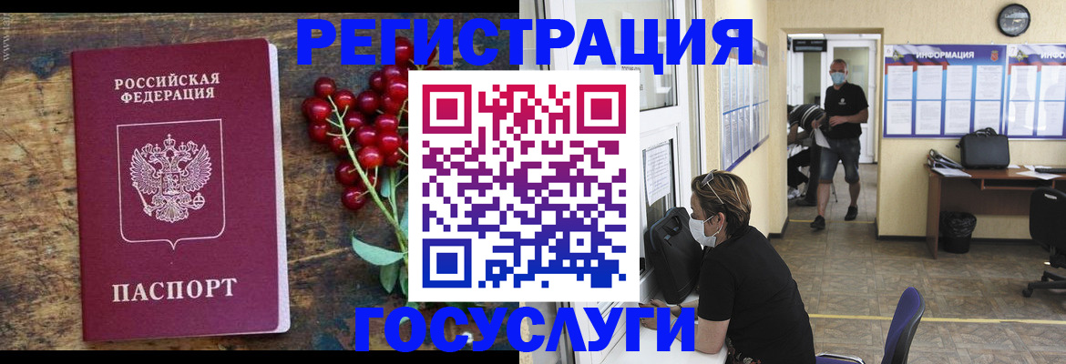 прописка ребенка в Карачаево-Черкесии