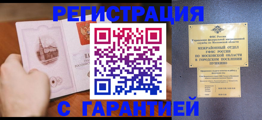 найти адрес прописки в Карачаево-Черкесии