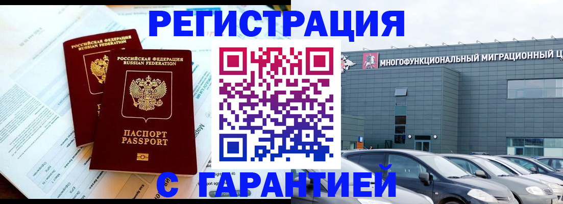временная регистрация в квартире в Карачаево-Черкесии