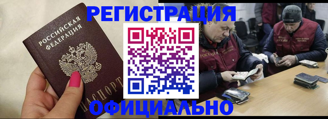 временная регистрация собственник в Карачаево-Черкесии